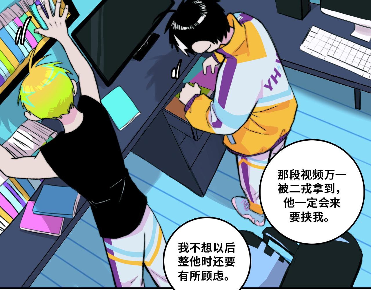 第71话 朕苔秘密潜入将阳家42
