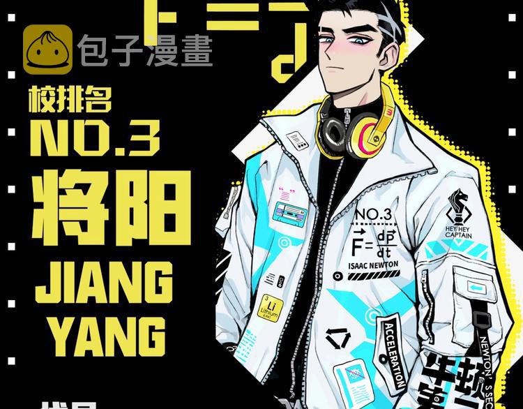 序章 《硬核一中》42