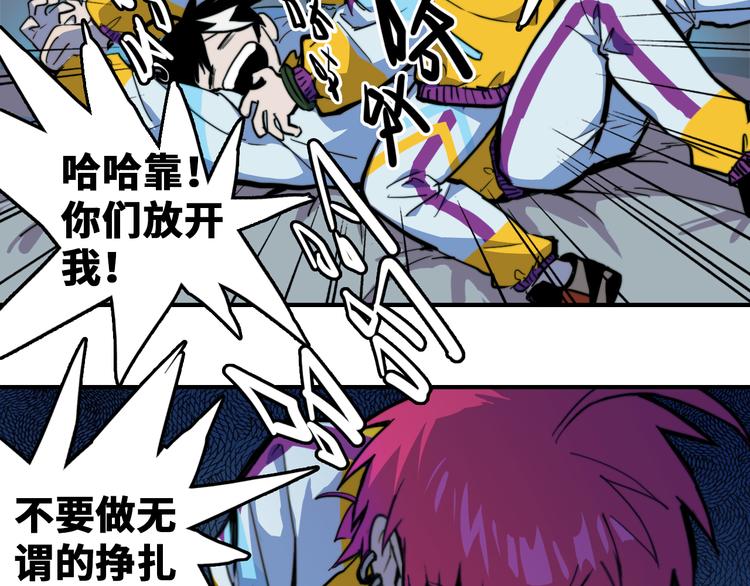 第37话 弟弟遭哥哥们制裁18