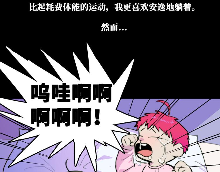 第36话 戎老三的血泪童年31