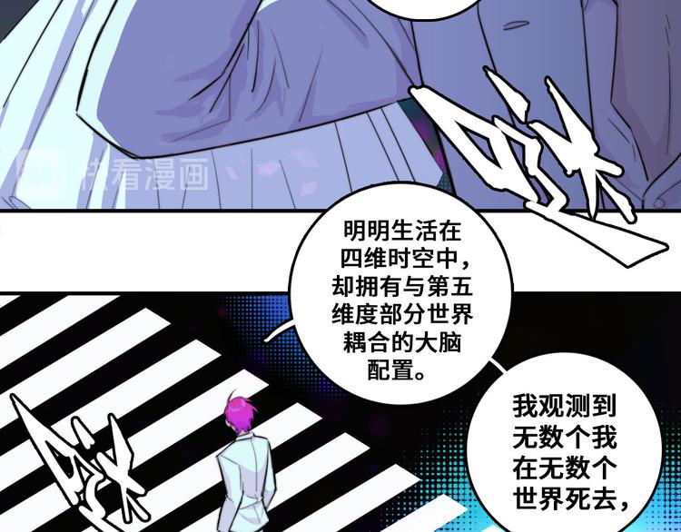 第27话 测不准的平行人生39