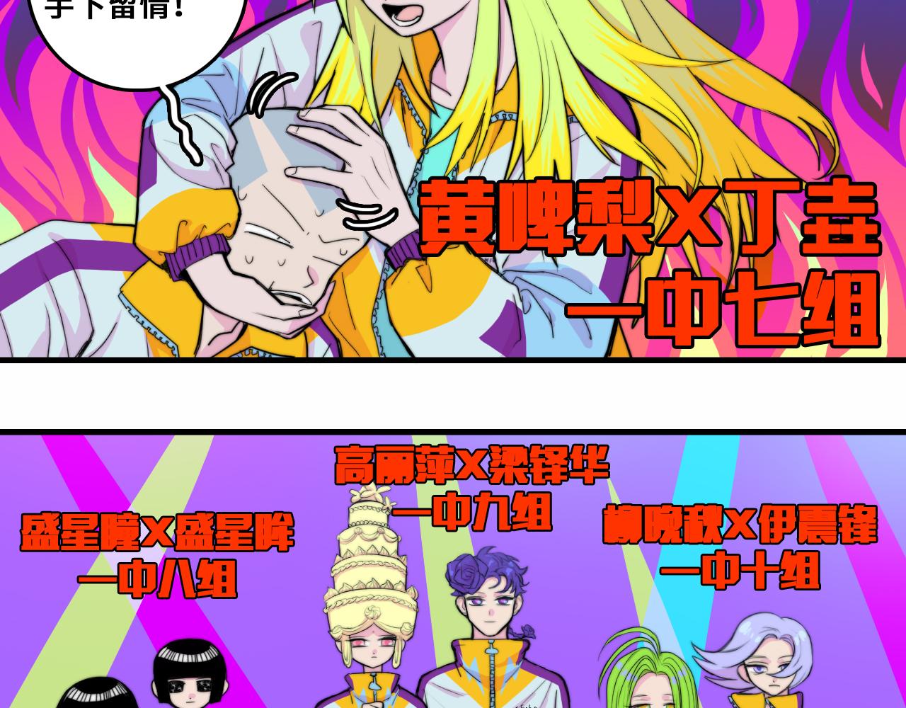第59话 可以做我的护花使者么52