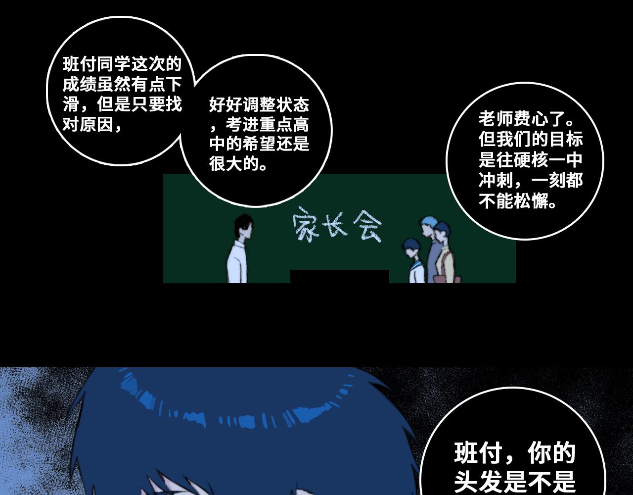 第79话 成为你想成为的样子40