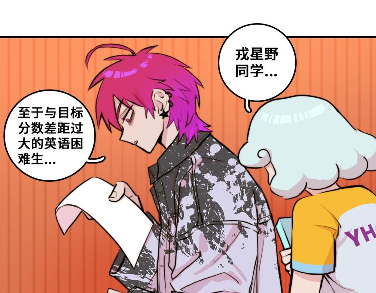 第31话 文科联盟作战会议44