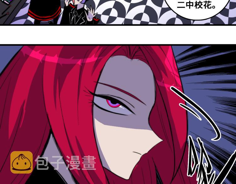 第58话 校花大赛正式开赛47