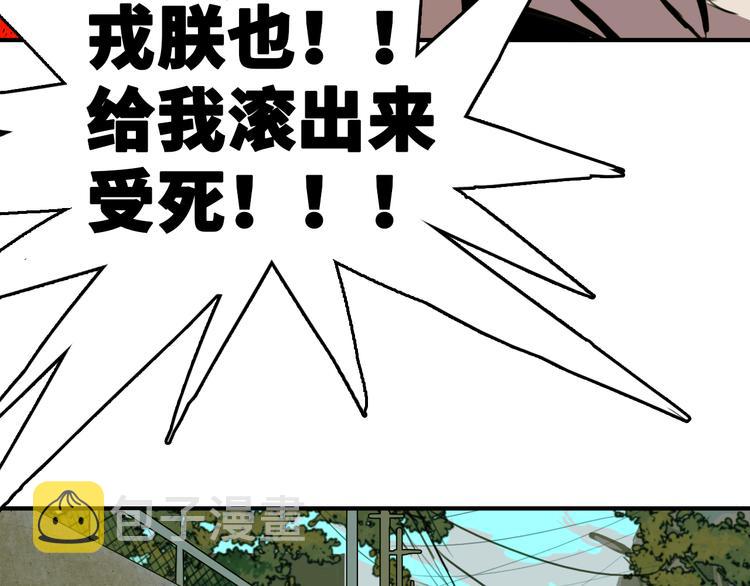 第36话 戎老三的血泪童年23