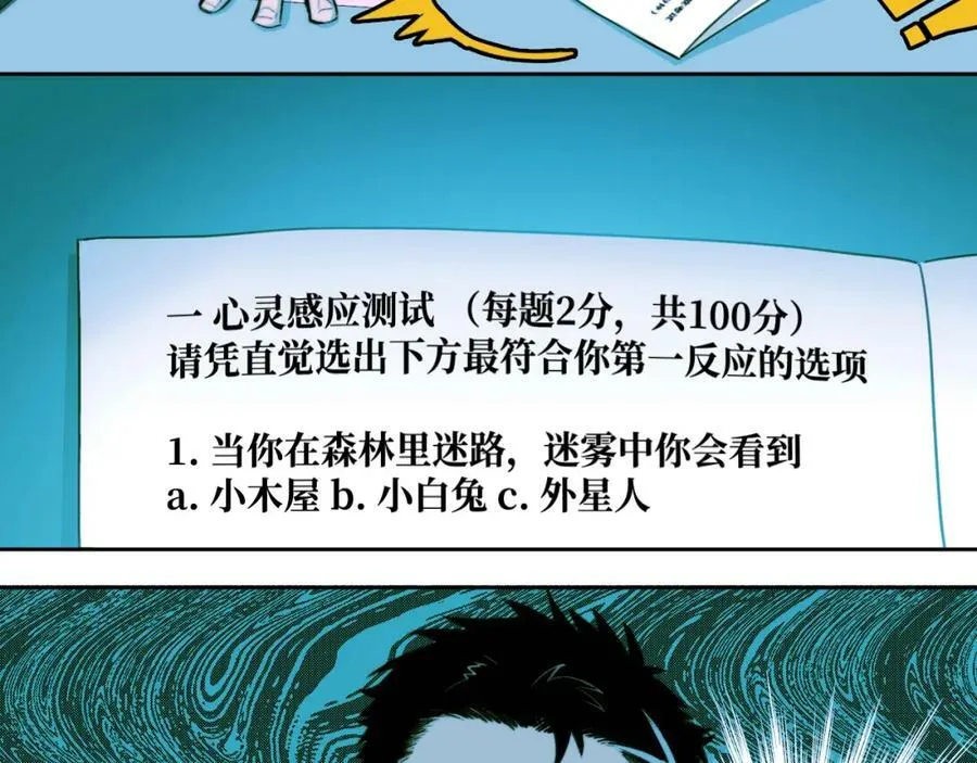 第93话 再战！友谊摸底考试！31