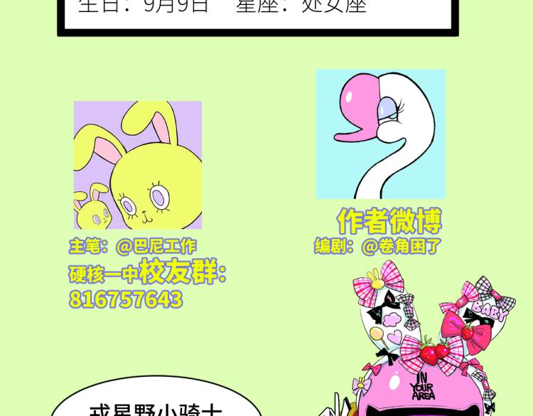 第51话 班付回来了58