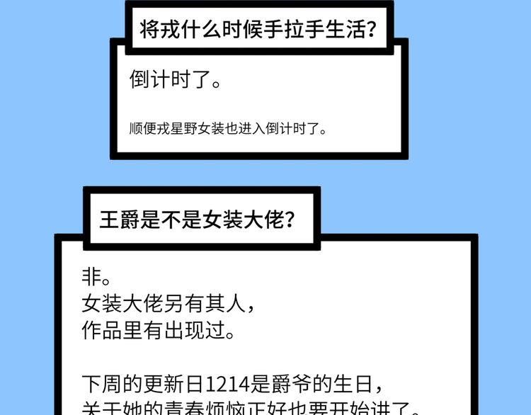 第20话 我想让你成为第一69