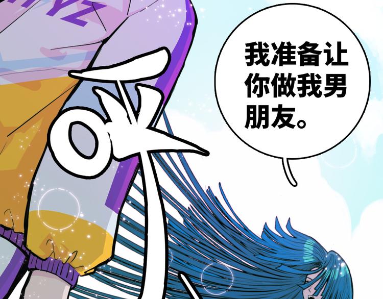 第23话 我看上你了45