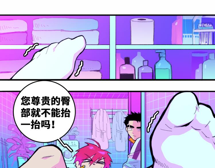 第38话 将宝被迫滞留戎家40