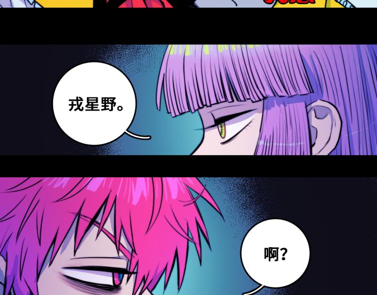 第57话 要不要加入负21班25