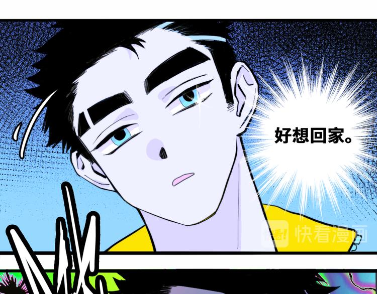第38话 将宝被迫滞留戎家25