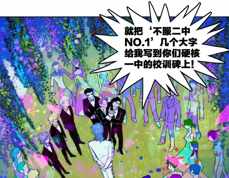第87话 一中二中立下战约58