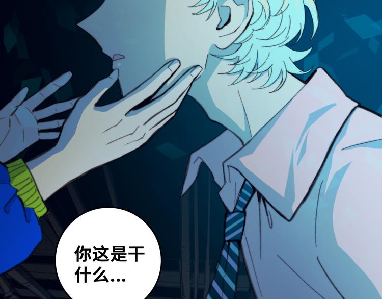 第45话 负21班的禁忌0