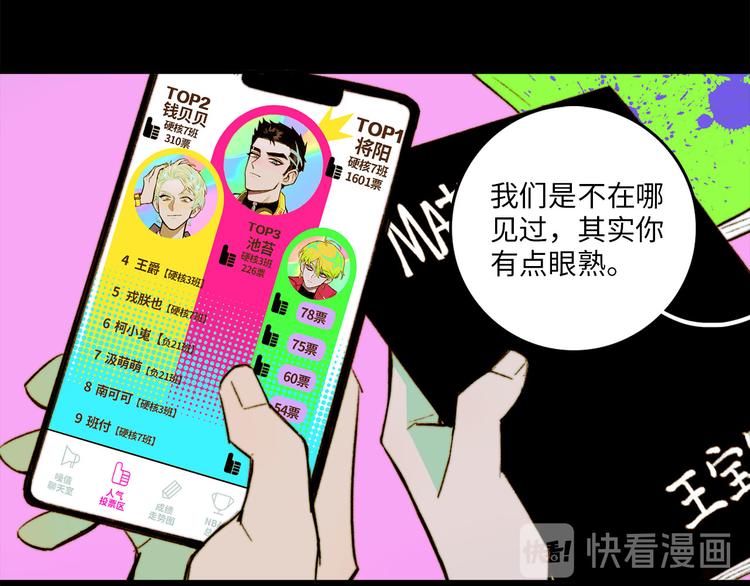 第14话 将阳“大号”上线14