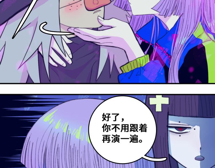 第45话 负21班的禁忌9