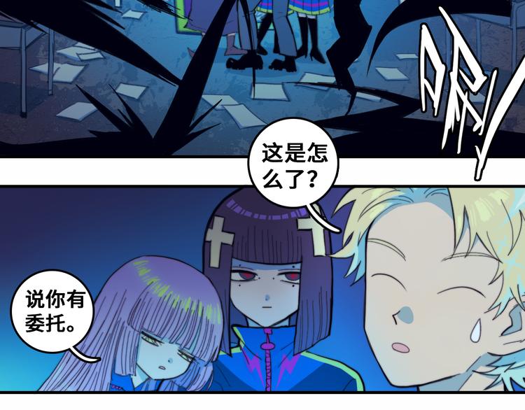 第45话 负21班的禁忌15