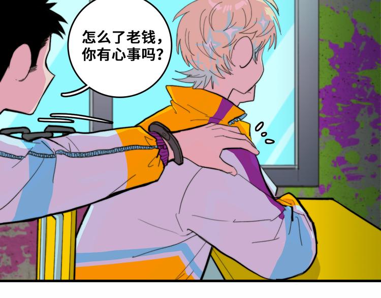 第47话 戎哥靠谱恋爱教学9