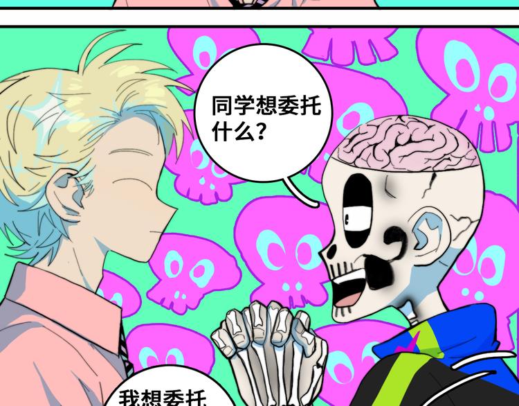 第45话 负21班的禁忌19