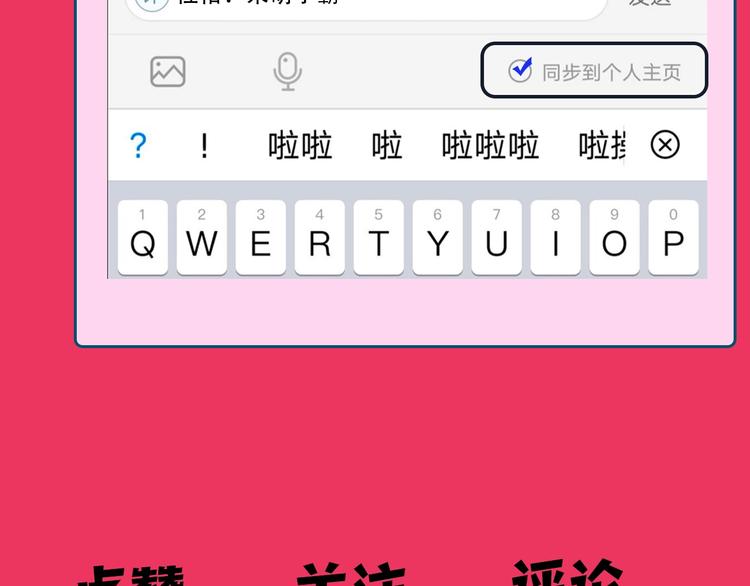 第1话 就是要挑事92