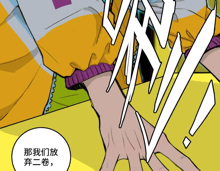 第14话 将阳“大号”上线56