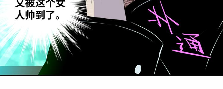 第23话 我看上你了36