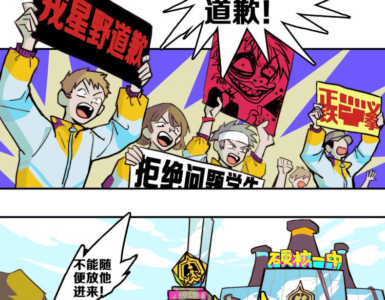 第2话 兄弟开战宣言12