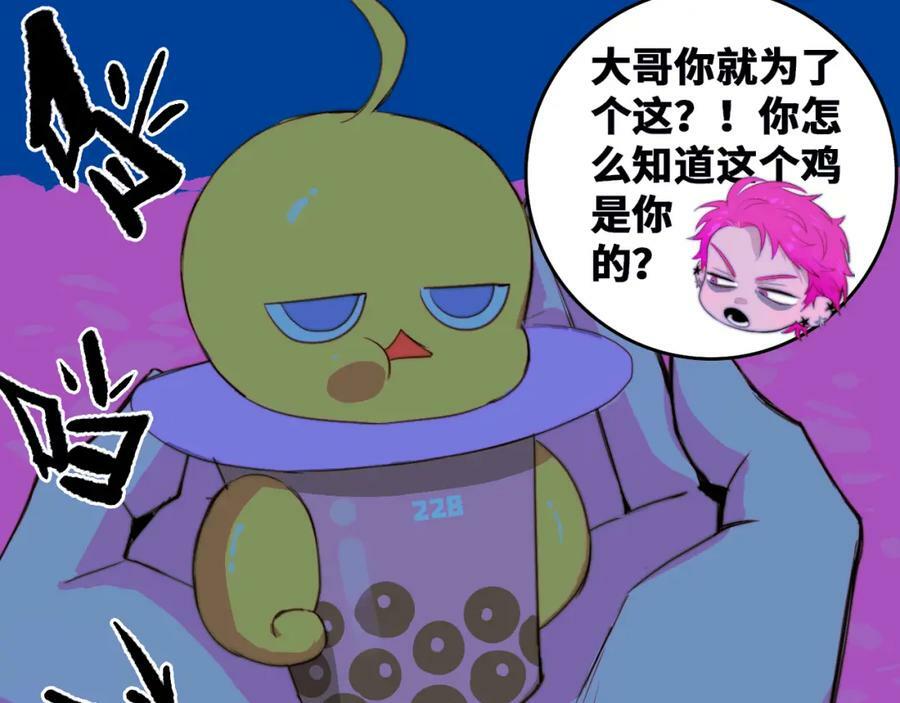 第85话 一只鸡引发的惨案 下27