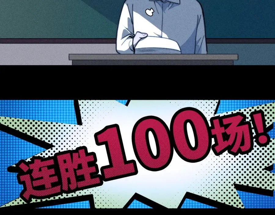 第102话 狄桀与将阳38