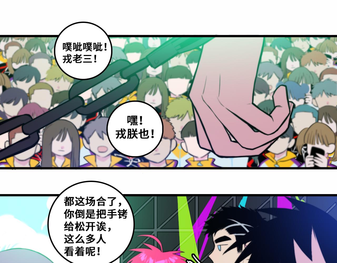 第59话 可以做我的护花使者么54