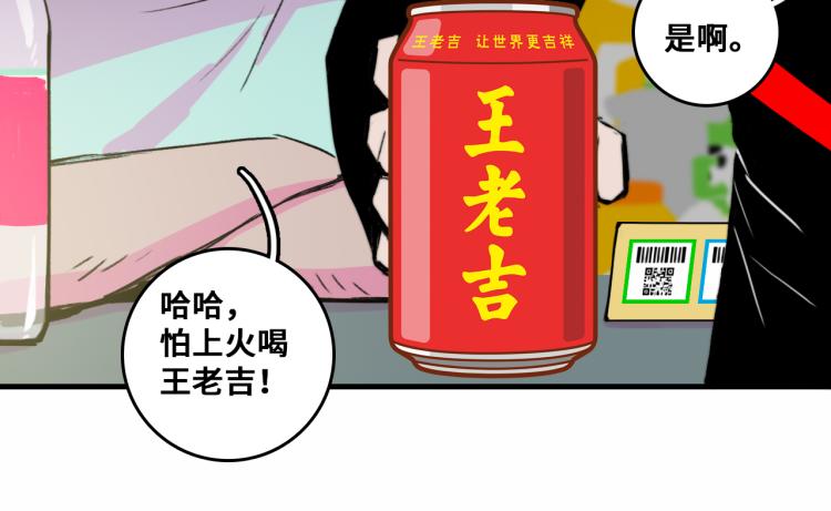 第53话 退学风波的真相6