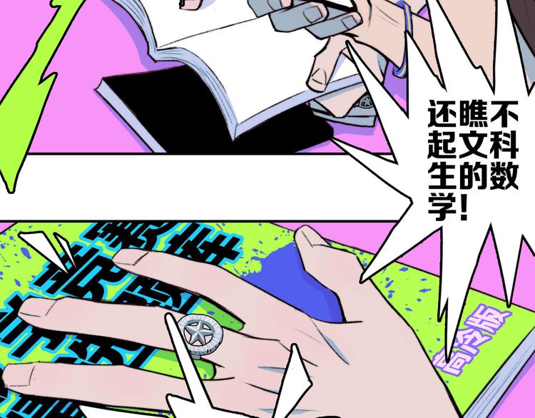 第4话 做宿敌的家教？38