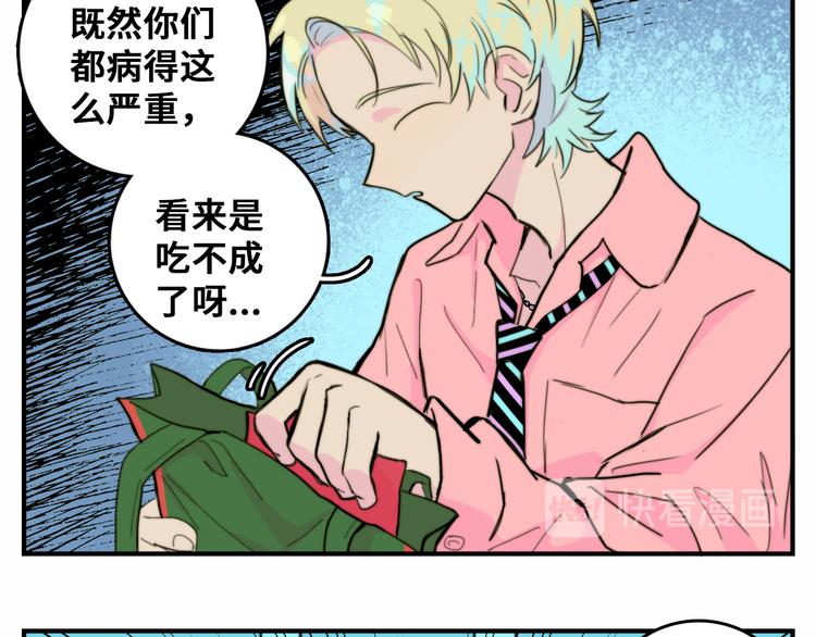 第40话 开门！钱哥校园送温暖21