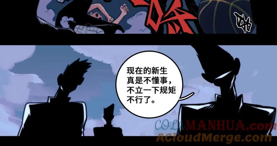 第97话 救世主27