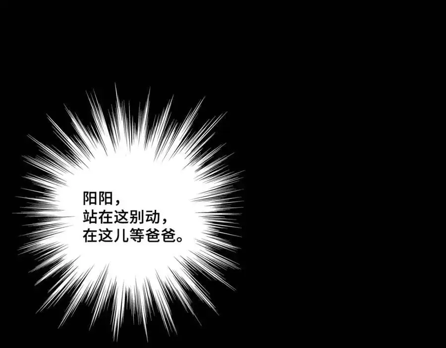 第103话 染上不服的颜色65