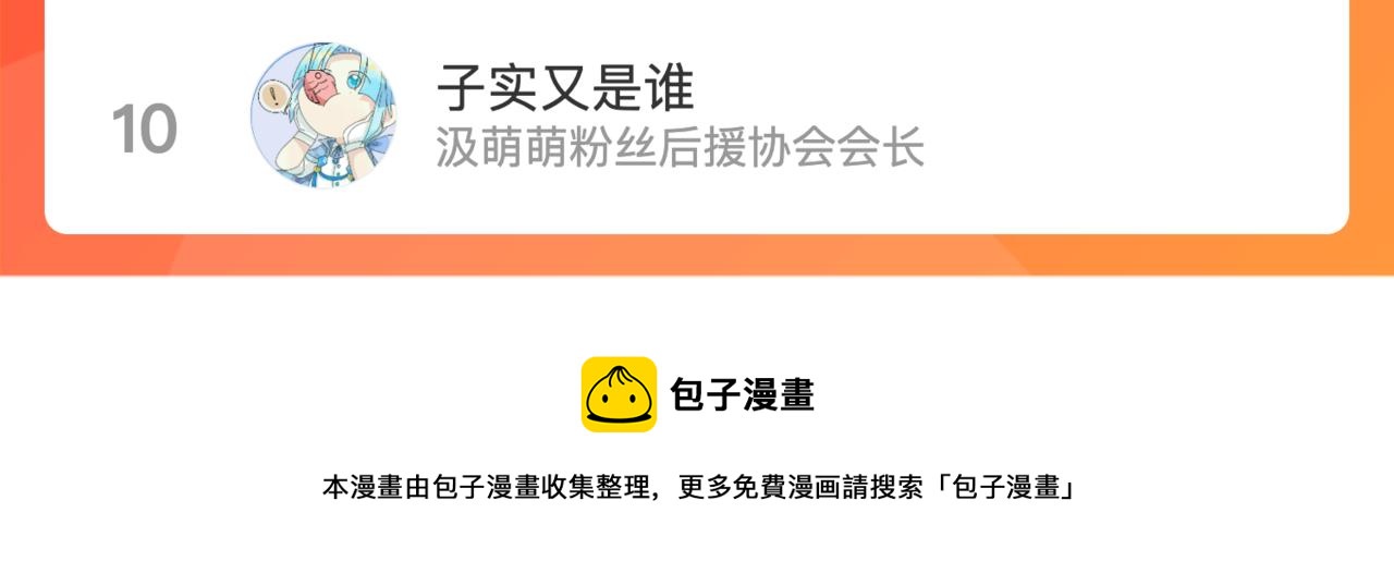 第70话 出动，硬核负21班！77