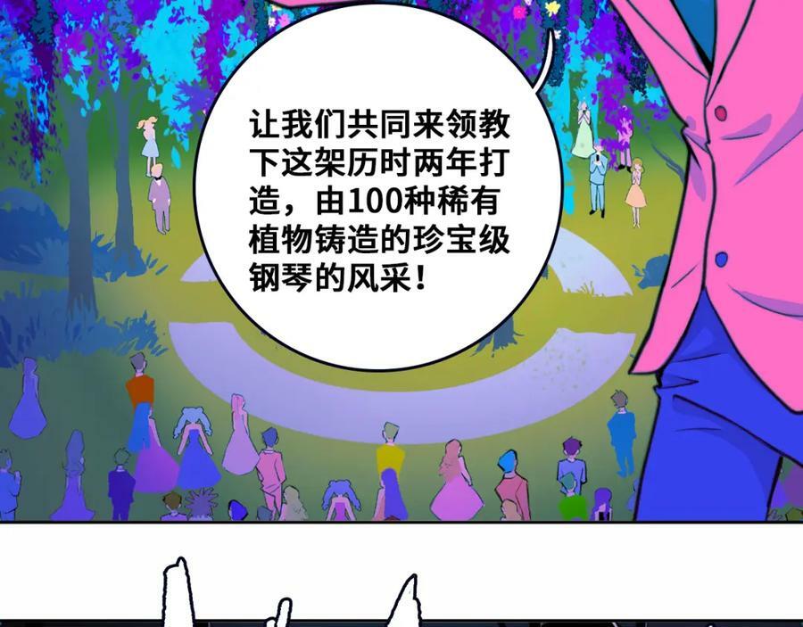 第85话 一只鸡引发的惨案 下74