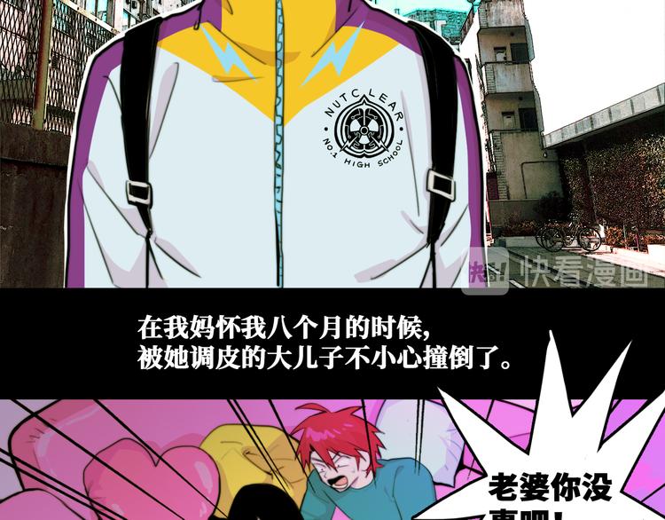 第36话 戎老三的血泪童年26