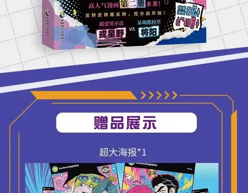 单行本第二册来啦！3