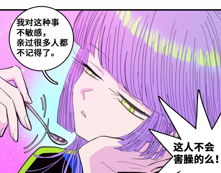 第49话 钱贝贝男厕惊魂11