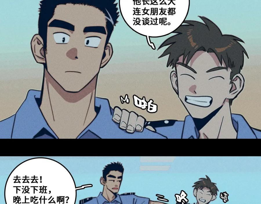 第96话 粗眉毛的警察局相遇32