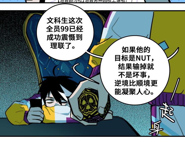 第34话 意想不到的共犯42