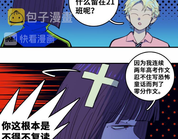 第45话 负21班的禁忌34