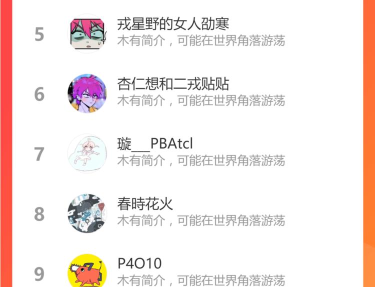 第40话 开门！钱哥校园送温暖48
