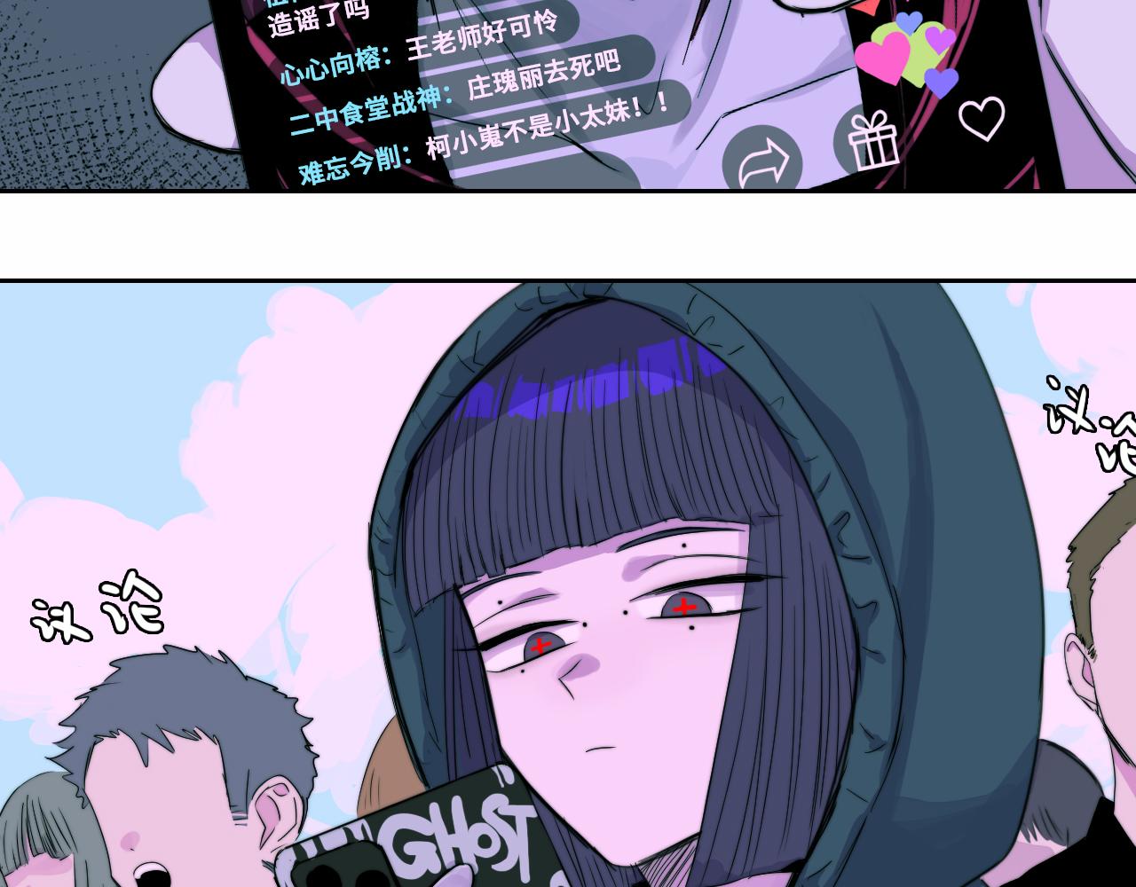 第69话 不该得罪的人25