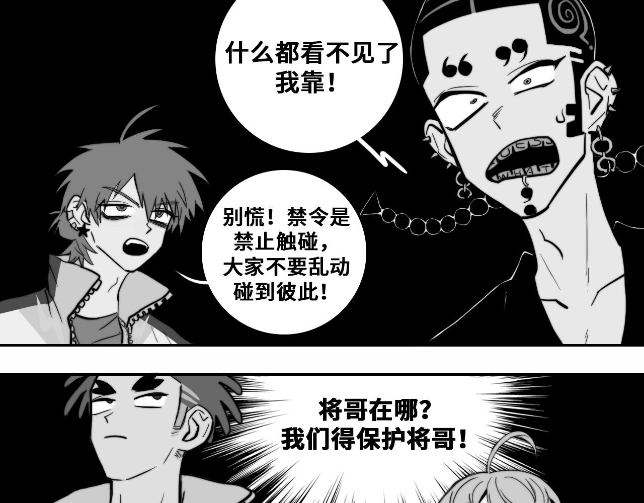 第64话 将阳的黑暗恐惧症28