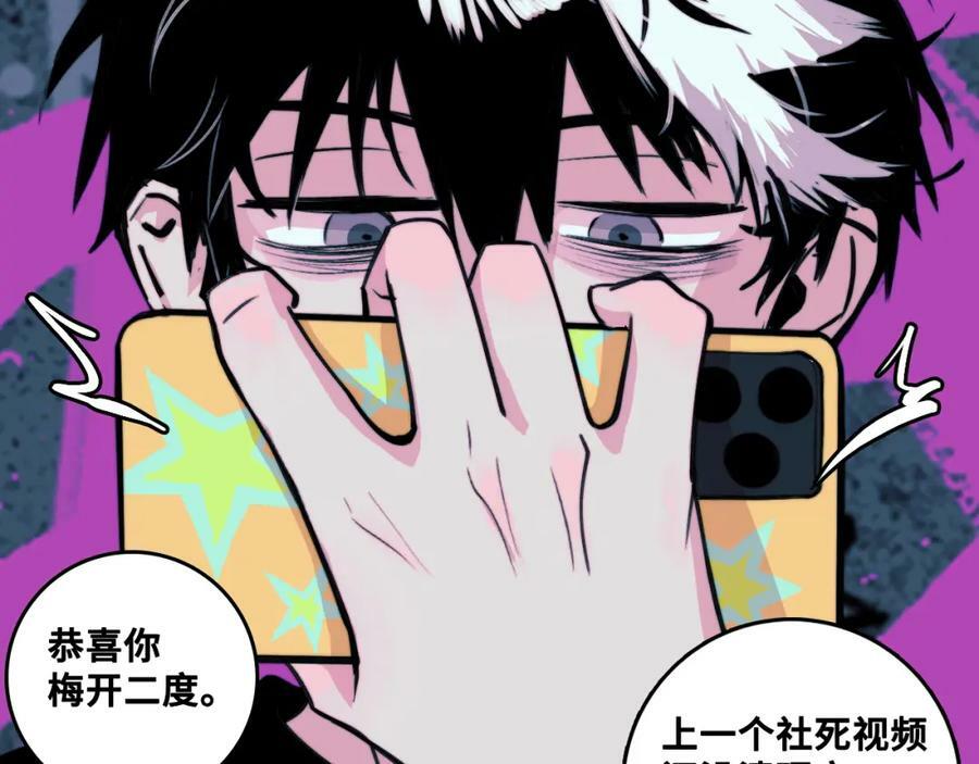 第88话 出现在面前的男人61
