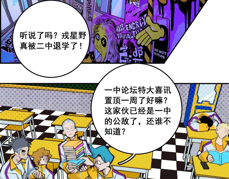 第1话 就是要挑事39