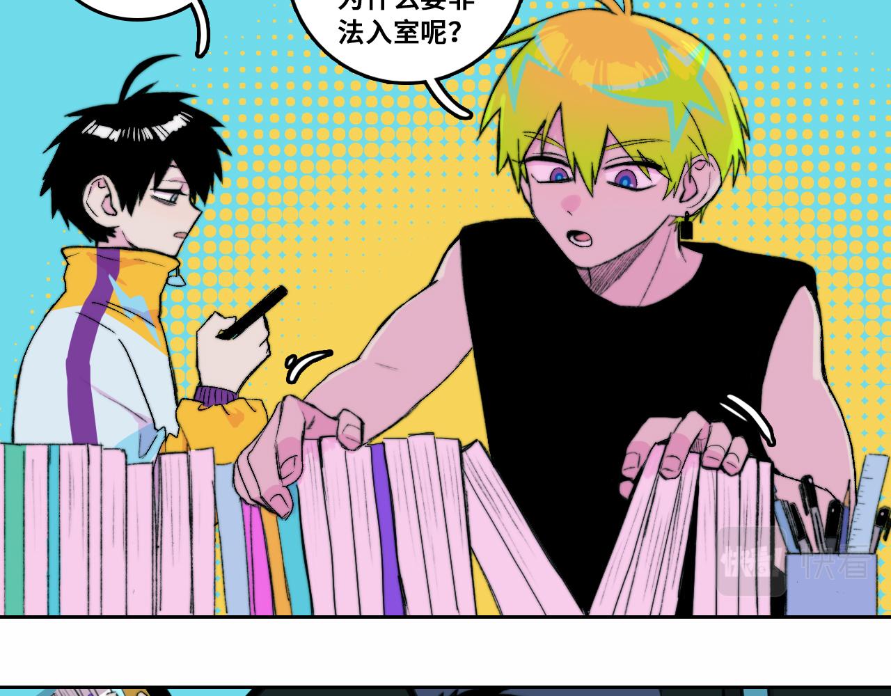 第71话 朕苔秘密潜入将阳家41